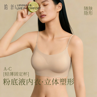 粉底液内衣女夏季薄款细肩带小胸聚拢肤色隐形无痕美背心式文胸罩