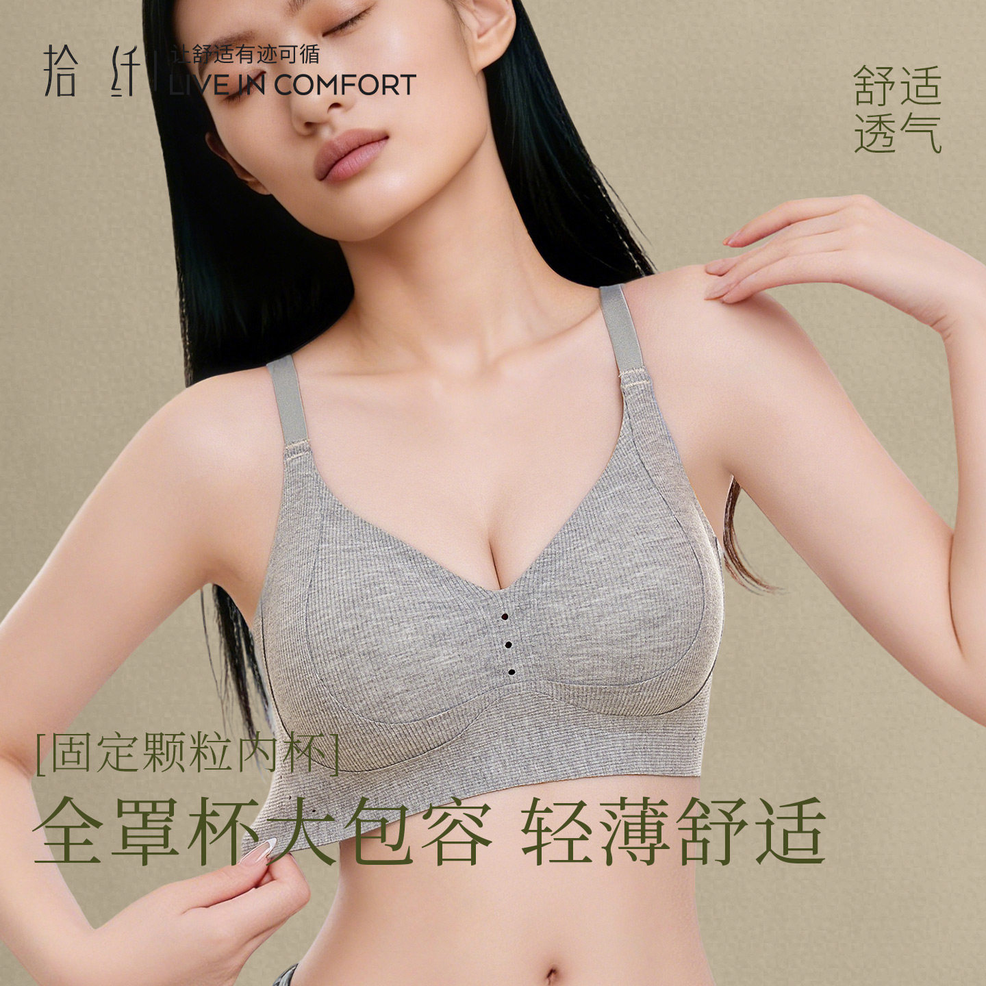 无痕内衣女小胸聚拢防下垂2026秋冬新款大胸显小收副乳透气文胸罩