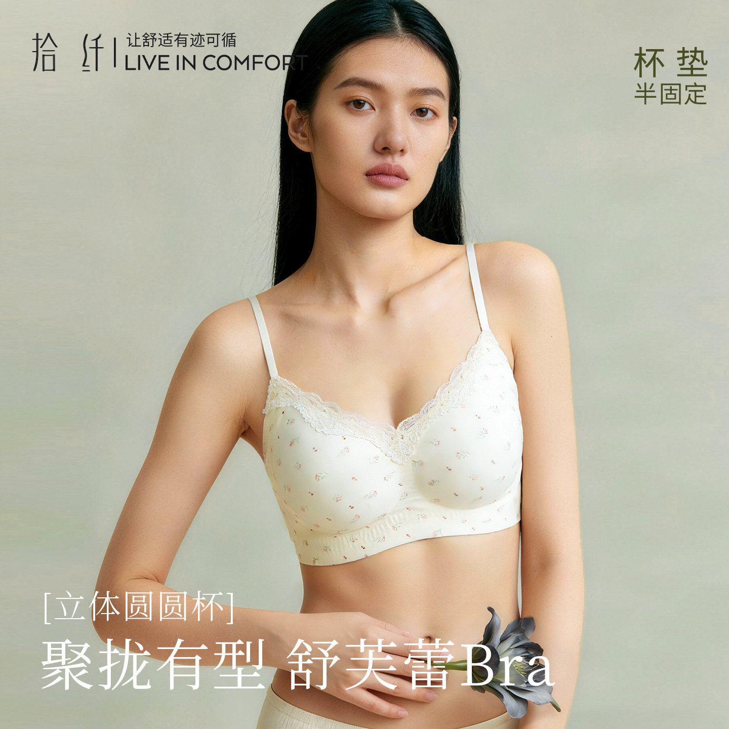 法式蕾丝小胸聚拢内衣女软支撑提拉防下垂无钢圈舒适纯欲风文胸罩