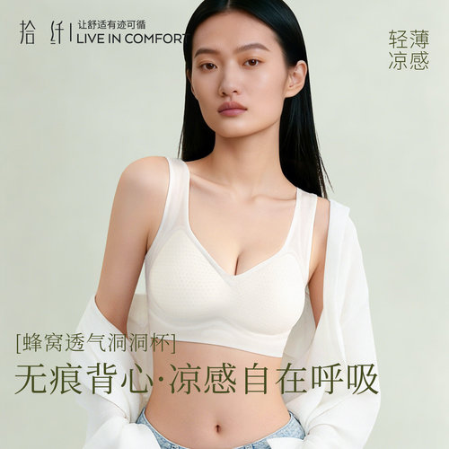 夏季薄款大胸显小运动内衣背心式