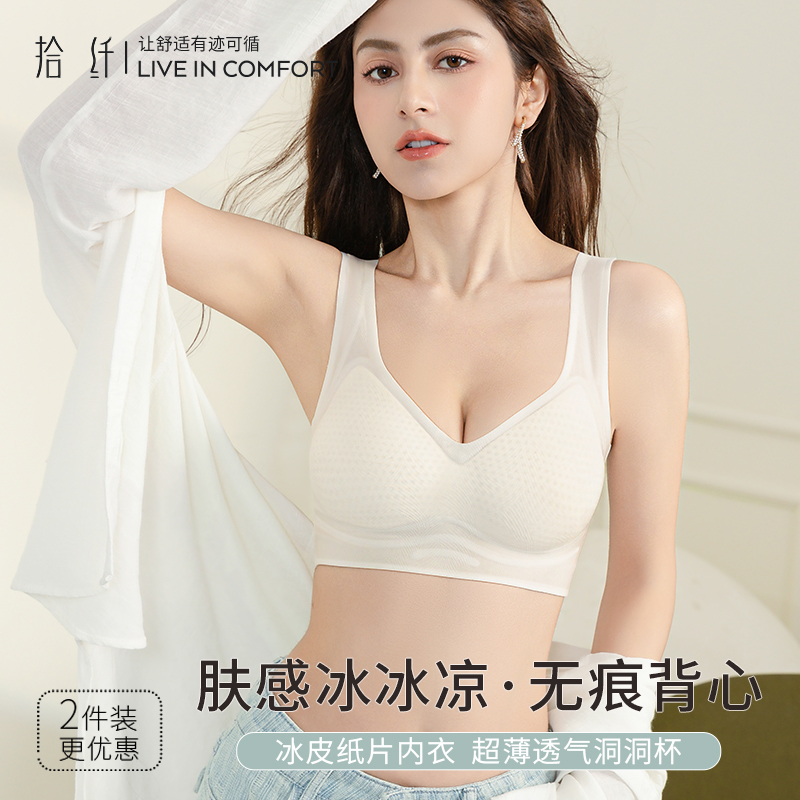 一片式舒适无痕运动背心内衣女