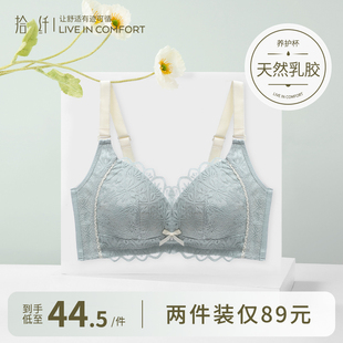 乳胶内衣女大胸显小聚拢收副乳防下垂调整型大码 文胸罩无钢圈薄款