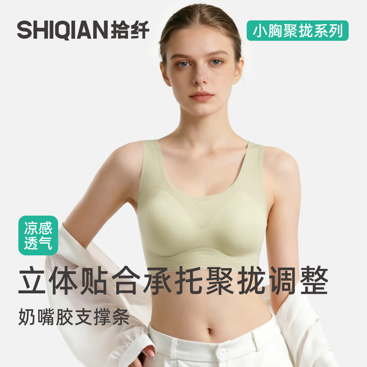 小胸聚拢软支撑无痕内衣女背心式美背运动文胸罩大胸显小无钢圈