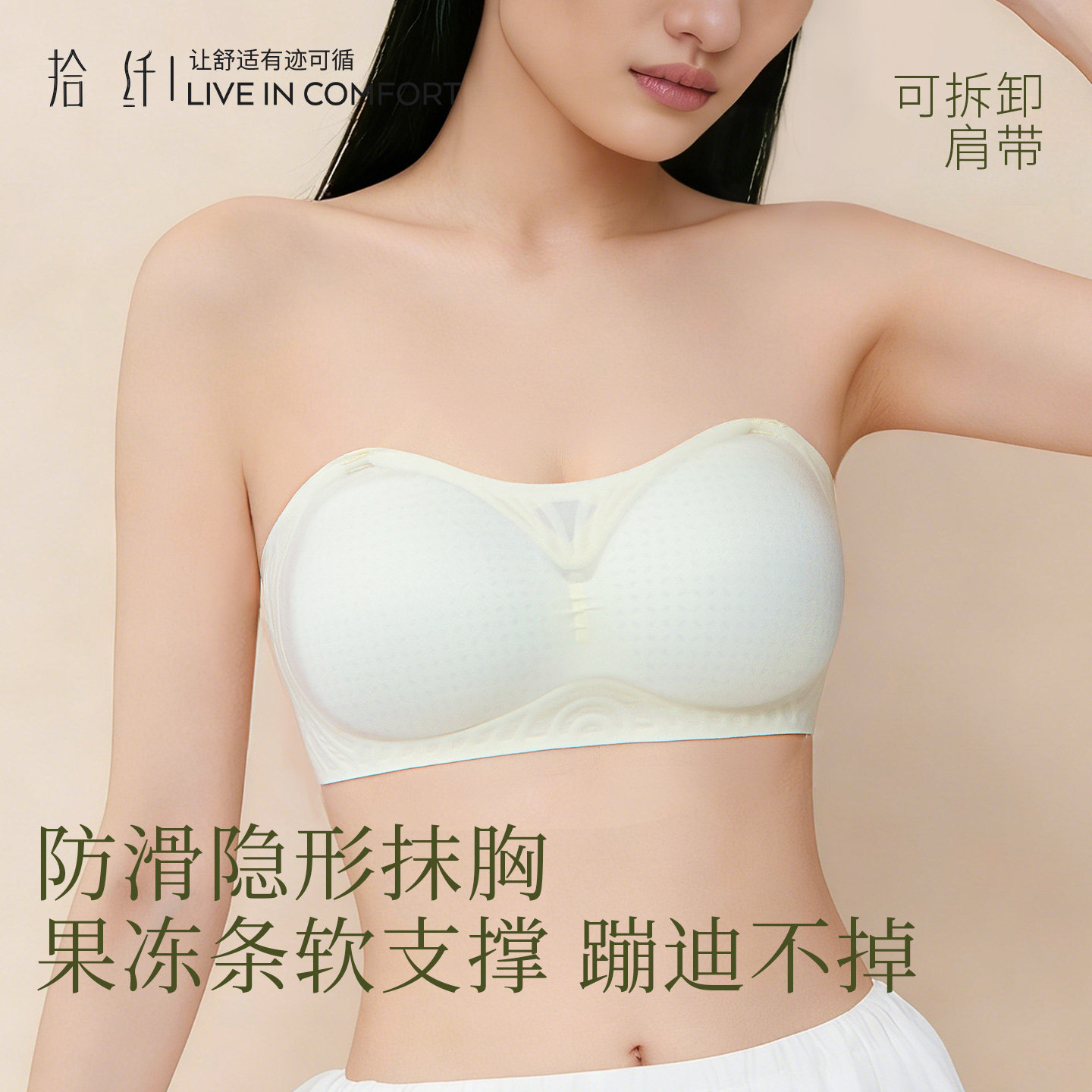 无肩带内衣女小胸聚拢防滑夏季薄款收副乳上托隐形露背美背抹胸罩