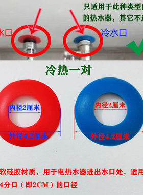 装饰盖配件热水器红蓝出水口盖子