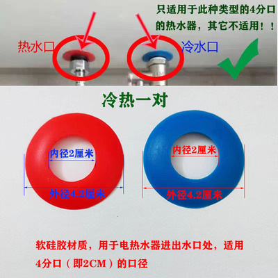 装饰盖配件热水器红蓝出水口盖子