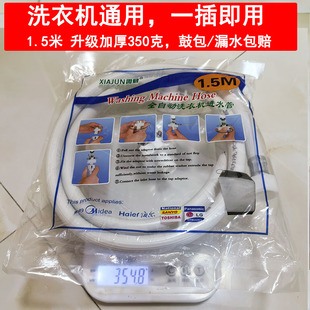 连接水龙头的洗衣机管子全自动洗衣机通用上水软管厚防爆带卡扣