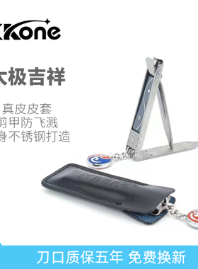 kkone指甲刀便携易带折叠指甲剪单个装小号钥匙扣超薄指甲钳家用