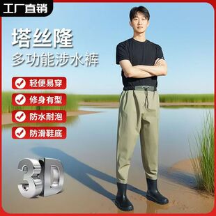 【齐腰塔丝隆半身下水叉裤雨裤一体抓鱼赶海路亚涉水裤钓鱼服男款