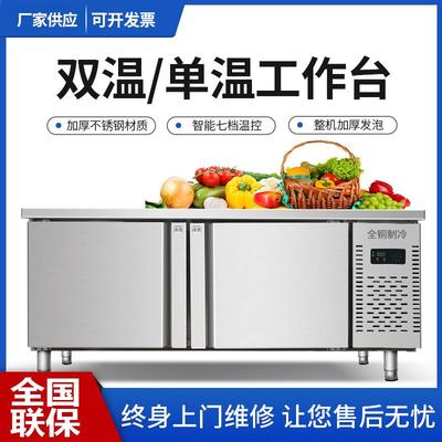 冷藏工作台商用冰箱操作台制冷冻卧式冰柜平冷保鲜水吧台设备双温