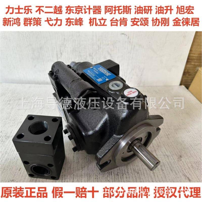 V18G4R10XA台湾油升柱塞泵V18G3R10XA V18G2R10XA