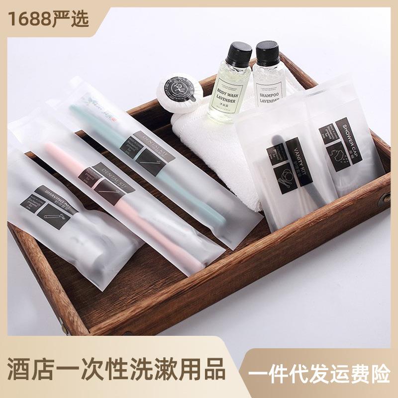 酒店专用宾馆洗漱用品套装梳子一次性牙刷带牙膏软毛民宿定制