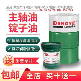 精密机床主轴油冷却油5号10号轴承润滑加工中心主轴油锭子油