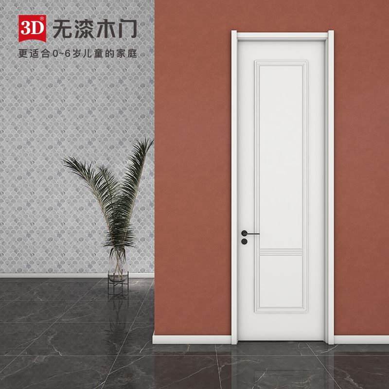 3D无漆木门 现代简约卧室门套装门木门室内门家用门全屋定制D-921