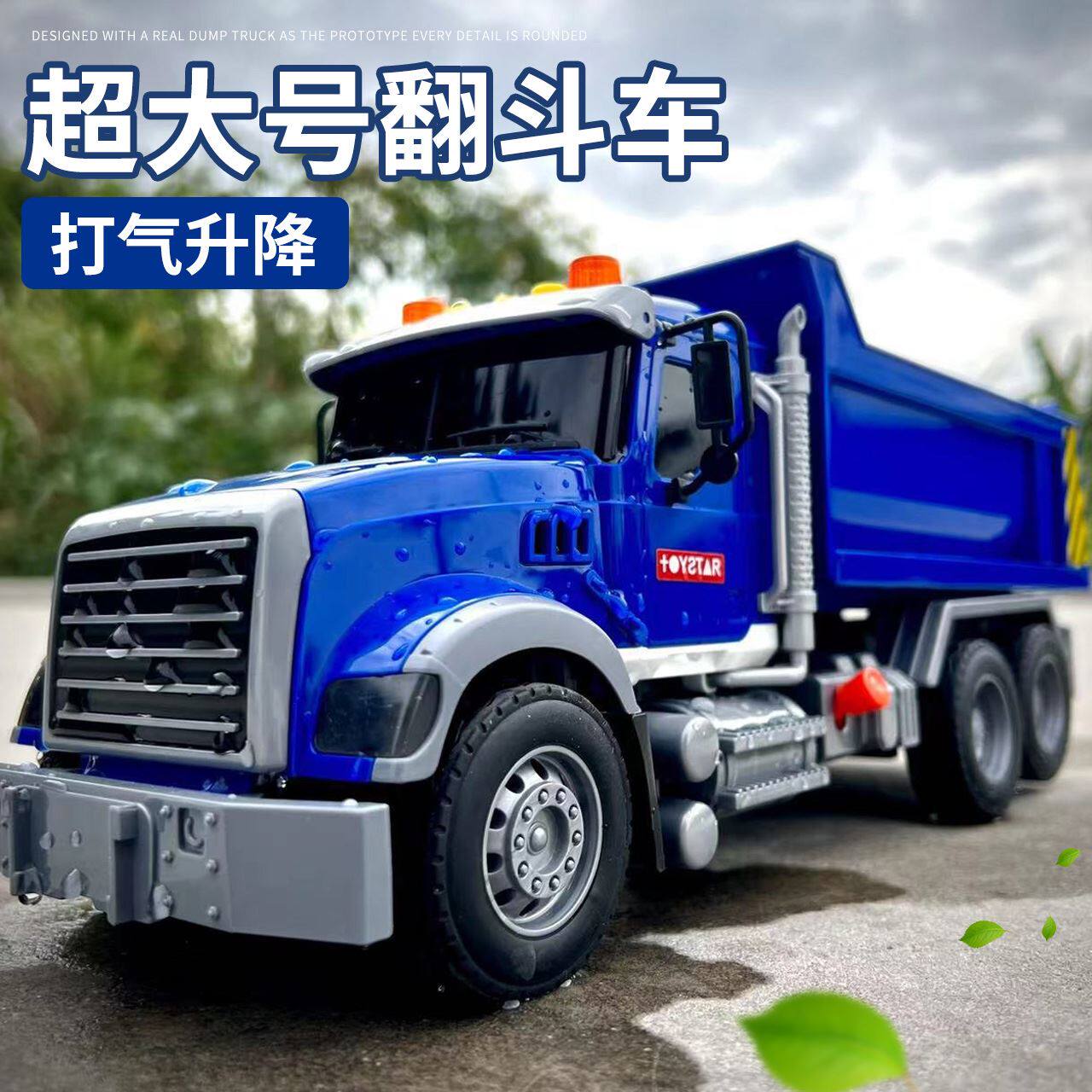 耐摔超大号翻斗车玩具工程车大货车儿童大型运输卡车模型汽车男孩