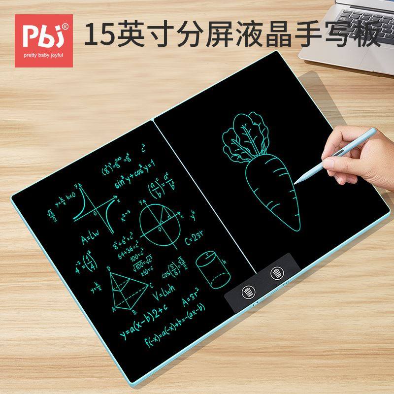 pbj液晶手写板分屏细笔记办公草稿板学生画板黑板全面屏手绘板