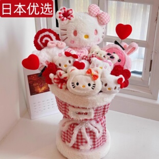 日本凯蒂猫毛绒玩偶公仔花束生日礼物三八女神节送老婆女生礼物