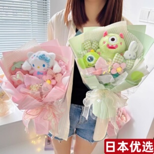 日本卡通玩偶花束毛绒公仔三八女神节生日送女友老婆创意高级礼物
