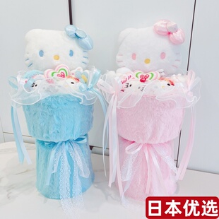 日本哈喽kt毛绒玩偶公仔高级感花束三八女神节生日送女生老婆礼物