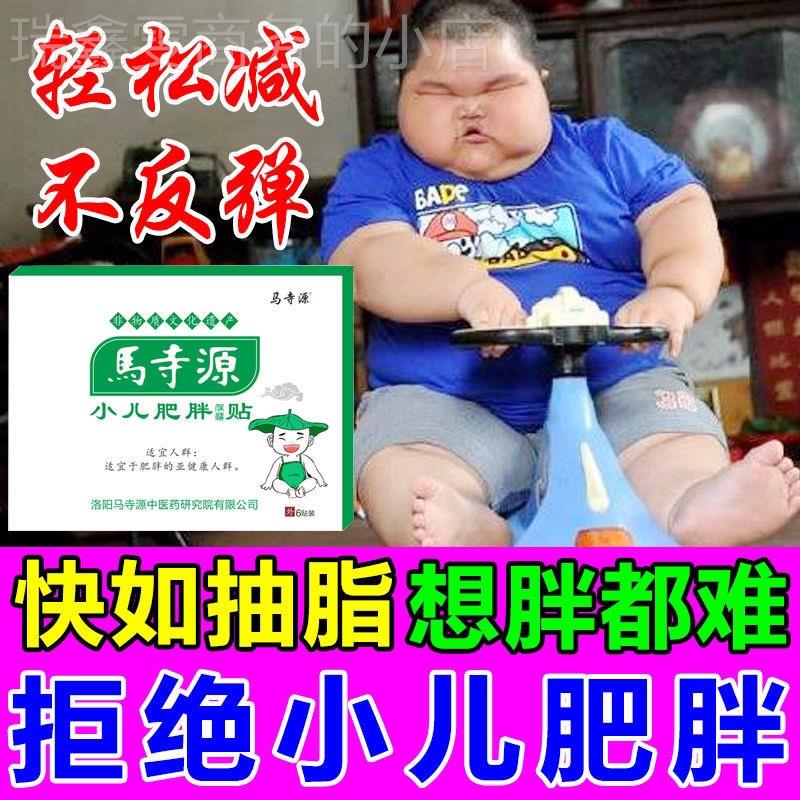 专治小儿童顽固肥胖瘦修身排油大肚子肚脐去湿气减肥瘦贴神器克星