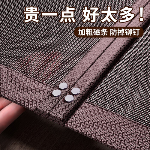 【镇店之宝】高档防蚊门帘金刚网
