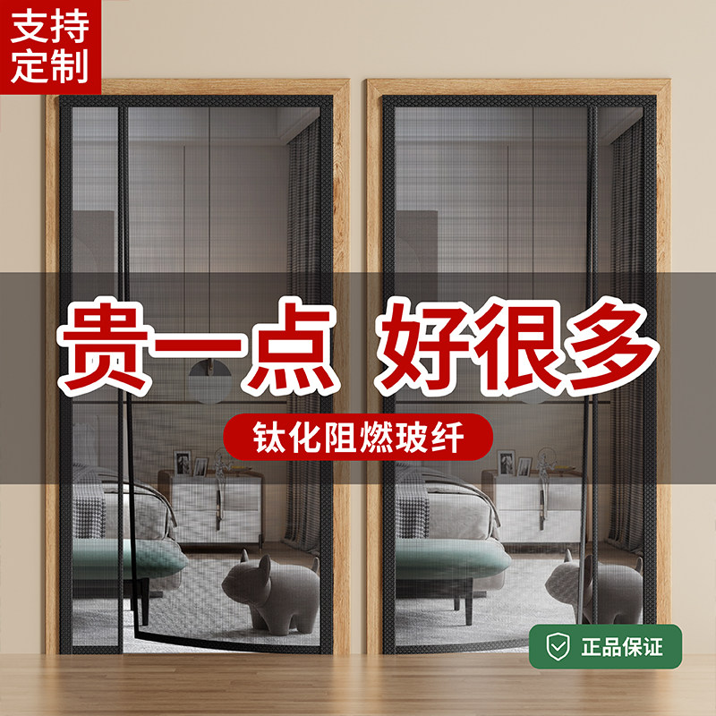 侧开【钛化玻纤】新款防蚊门帘2026高档家用纱门沙门帘强力磁吸条图片
