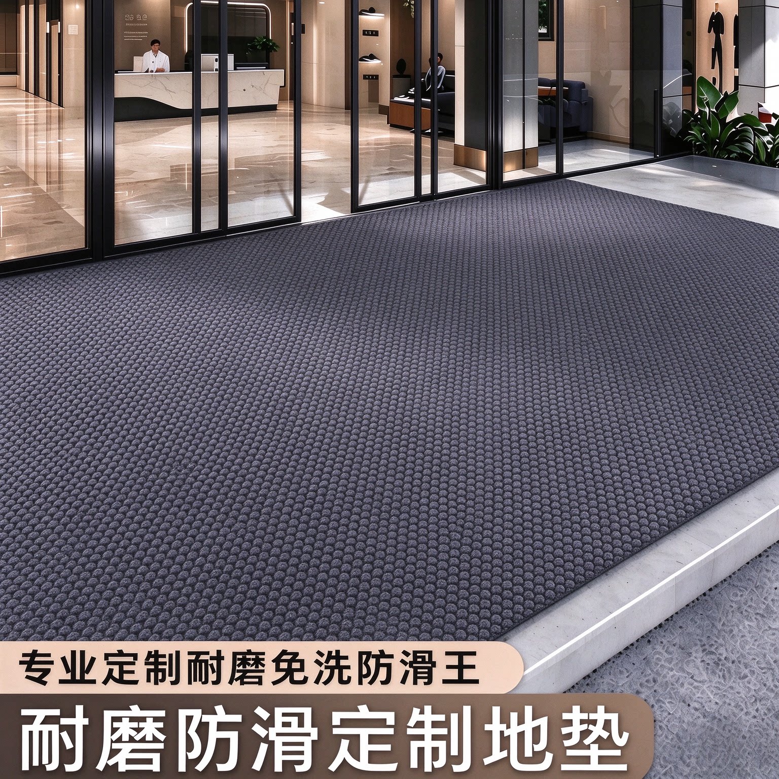 2026新款户外商用地垫耐脏免洗PVC门口室外商铺门口地毯商用款