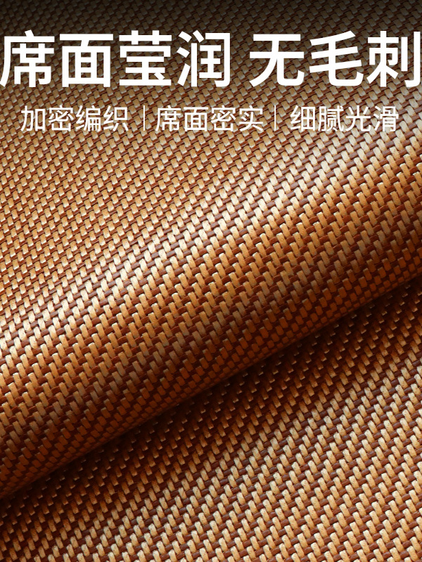 2025年夏季新款凉席家用冰藤席母婴级材质软席绝无毛刺裸睡不粘人