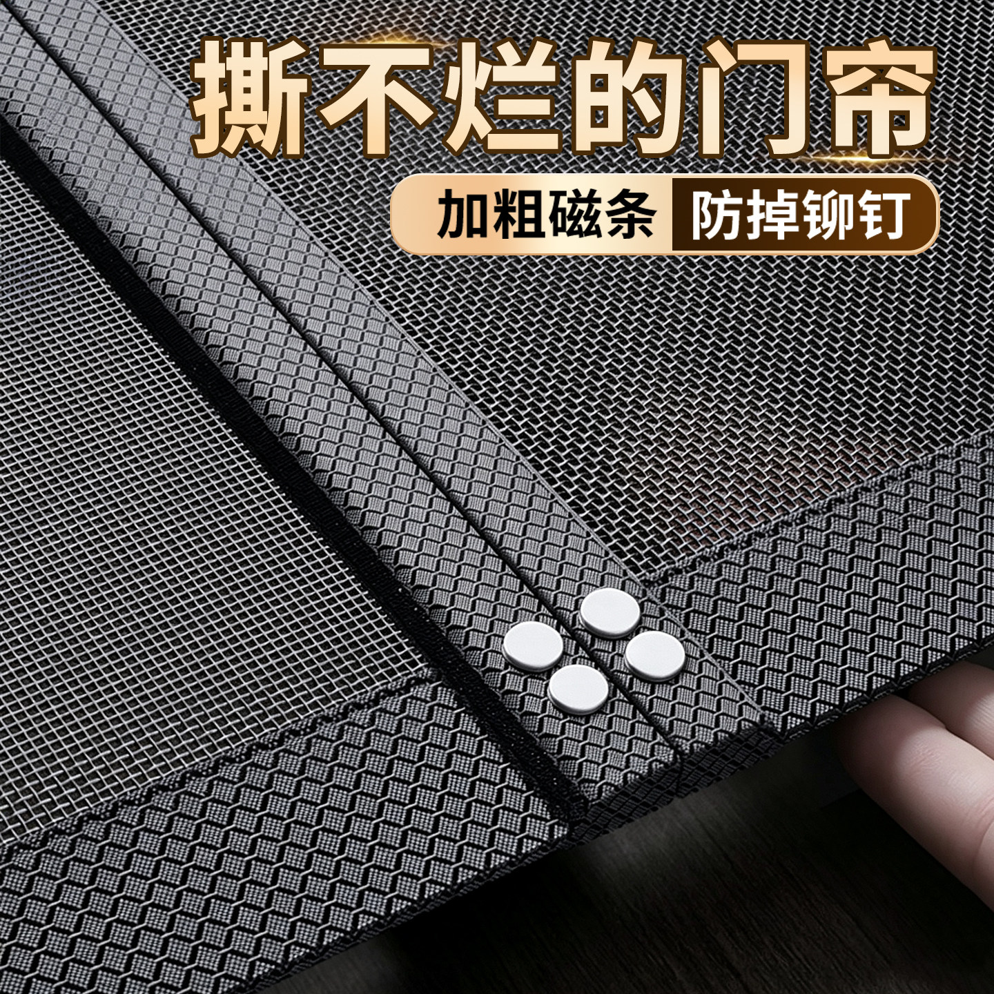 防蚊门帘2026新款磁吸高档金刚纱图片