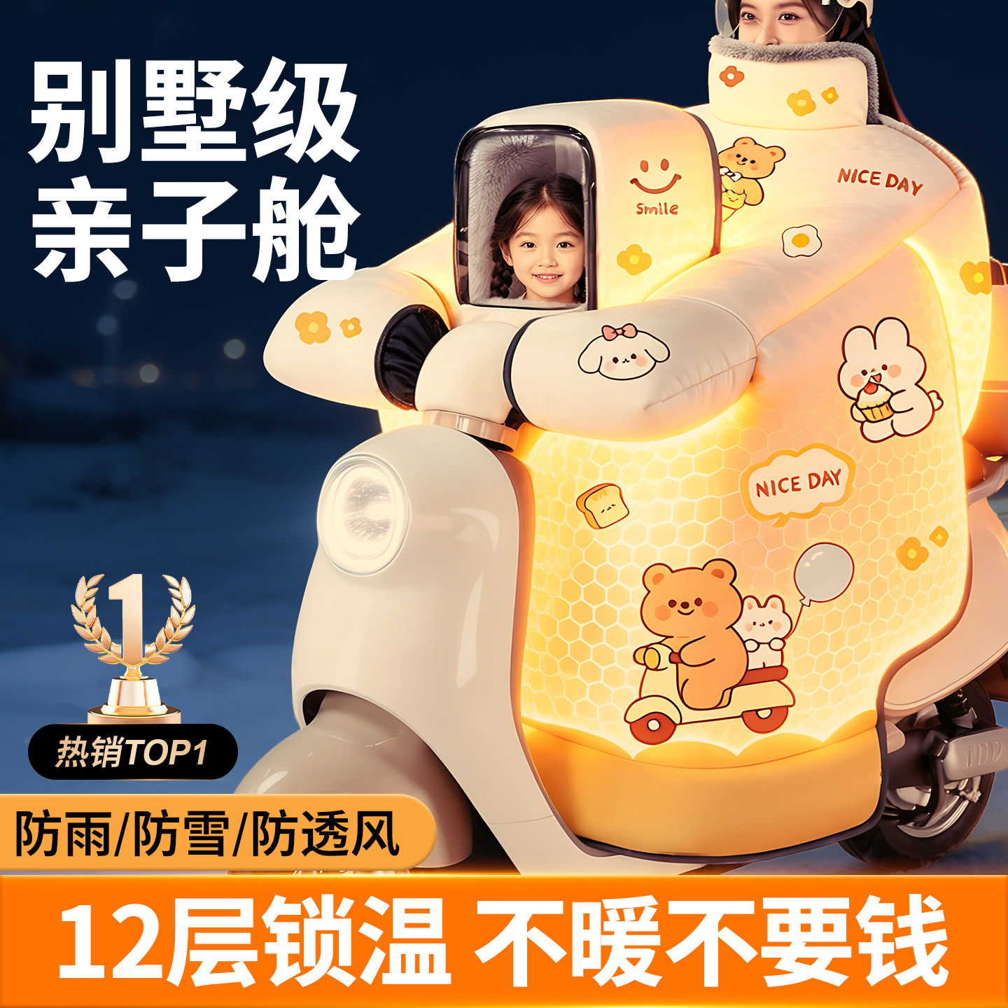 儿童亲子电动车冬季挡风被开叉带小孩防寒防水电瓶保暖大加绒加厚