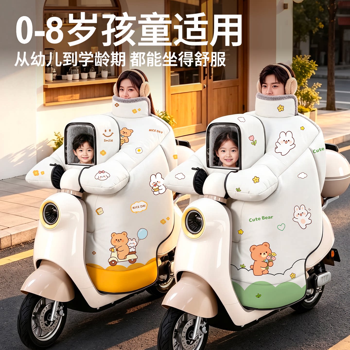 亲子电动车挡风被带小孩冬季加大加厚防风防水电瓶保暖罩开叉儿童