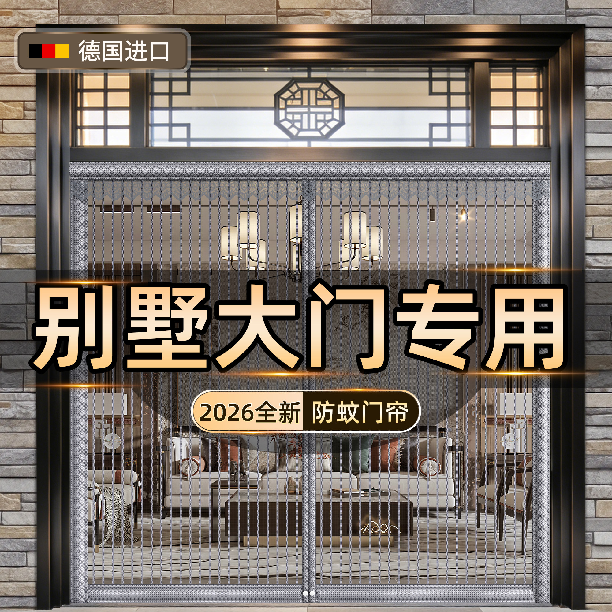 别墅大门专用2026新款防蚊门帘图片