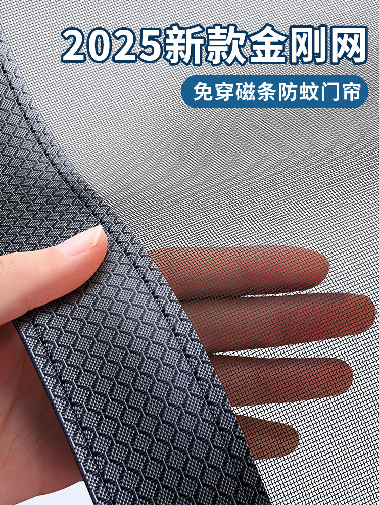 夏季防蝇防蚊自吸门帘全磁条2025新款沙门金刚网隐私通风免粘帘子