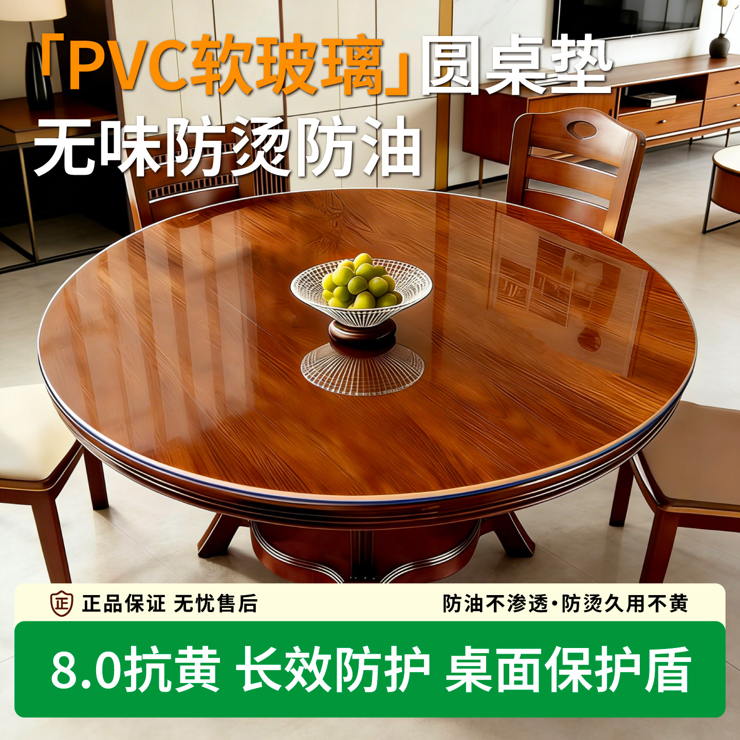 软玻璃透明桌垫圆形桌面保护垫子圆桌桌布免洗防水防油防烫餐桌垫,居家布艺,桌布,淘宝优惠券,粉丝福利购,淘宝优惠卷