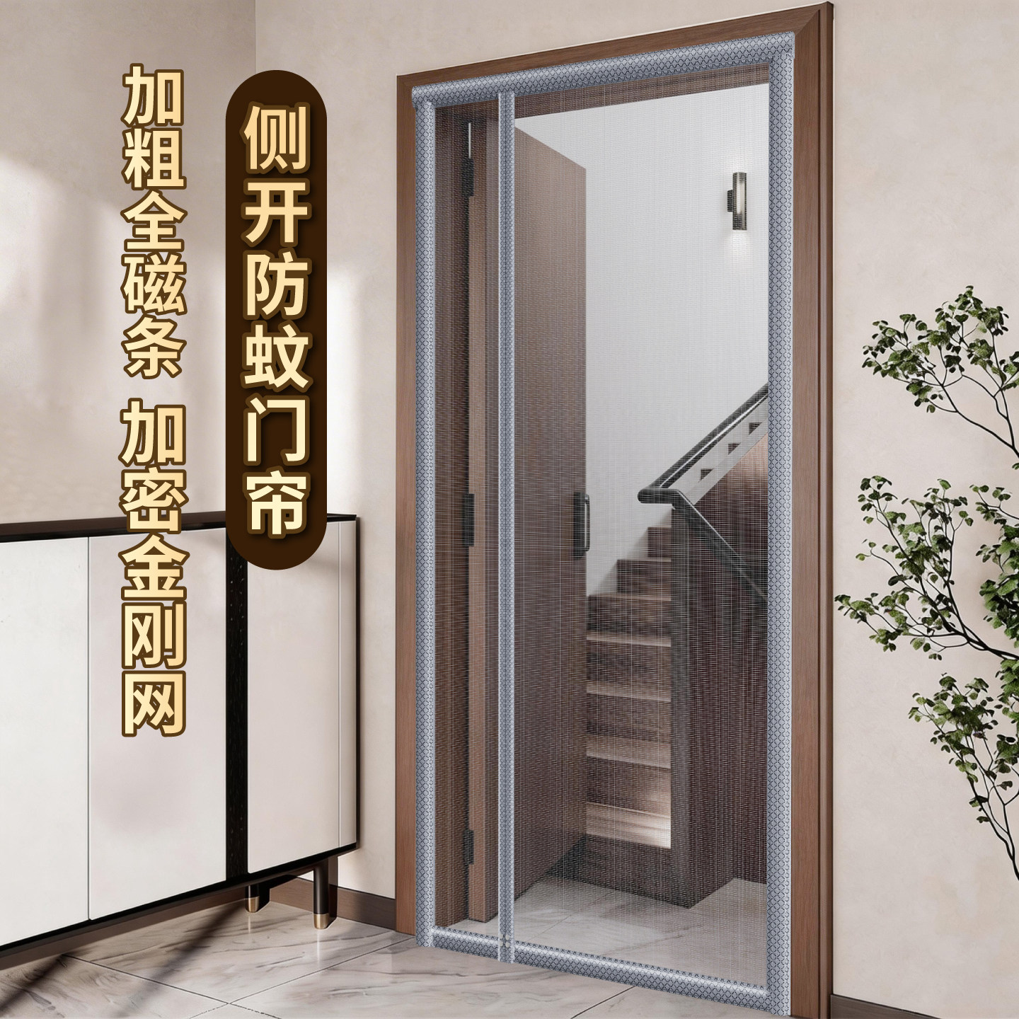 侧开防蚊门帘2026新款全磁条强力磁吸磁性家用魔术贴免打孔遮挡帘