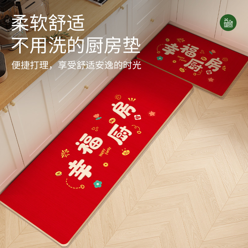 新年厨房地垫防滑防油可擦免洗2026新款皮革满铺专用红色喜庆垫子,居家布艺,厨房地垫,淘宝优惠券,粉丝福利购,淘宝优惠卷