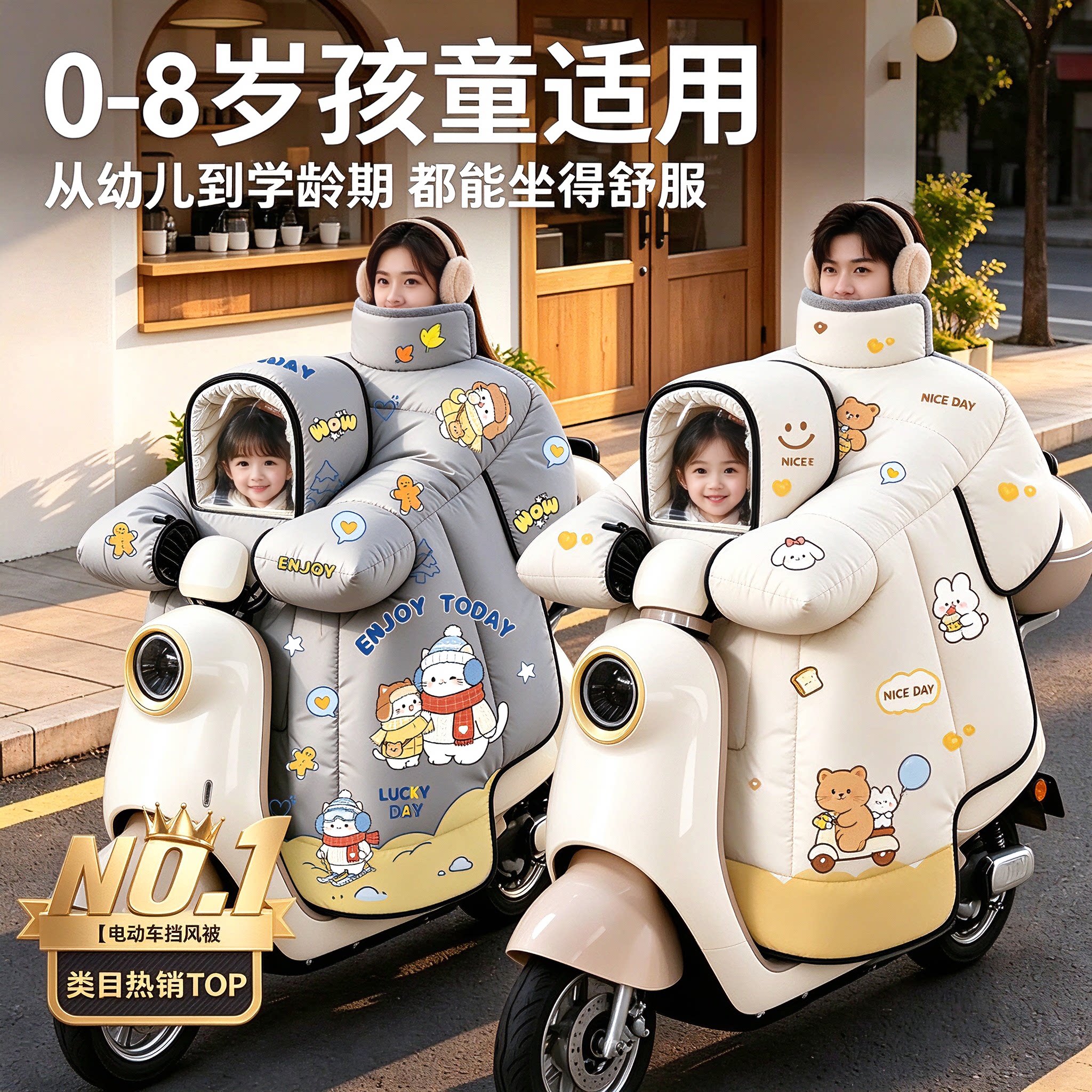 儿童亲子电动车挡风被冬季加厚绒防水防风罩电瓶车带小孩四季通用