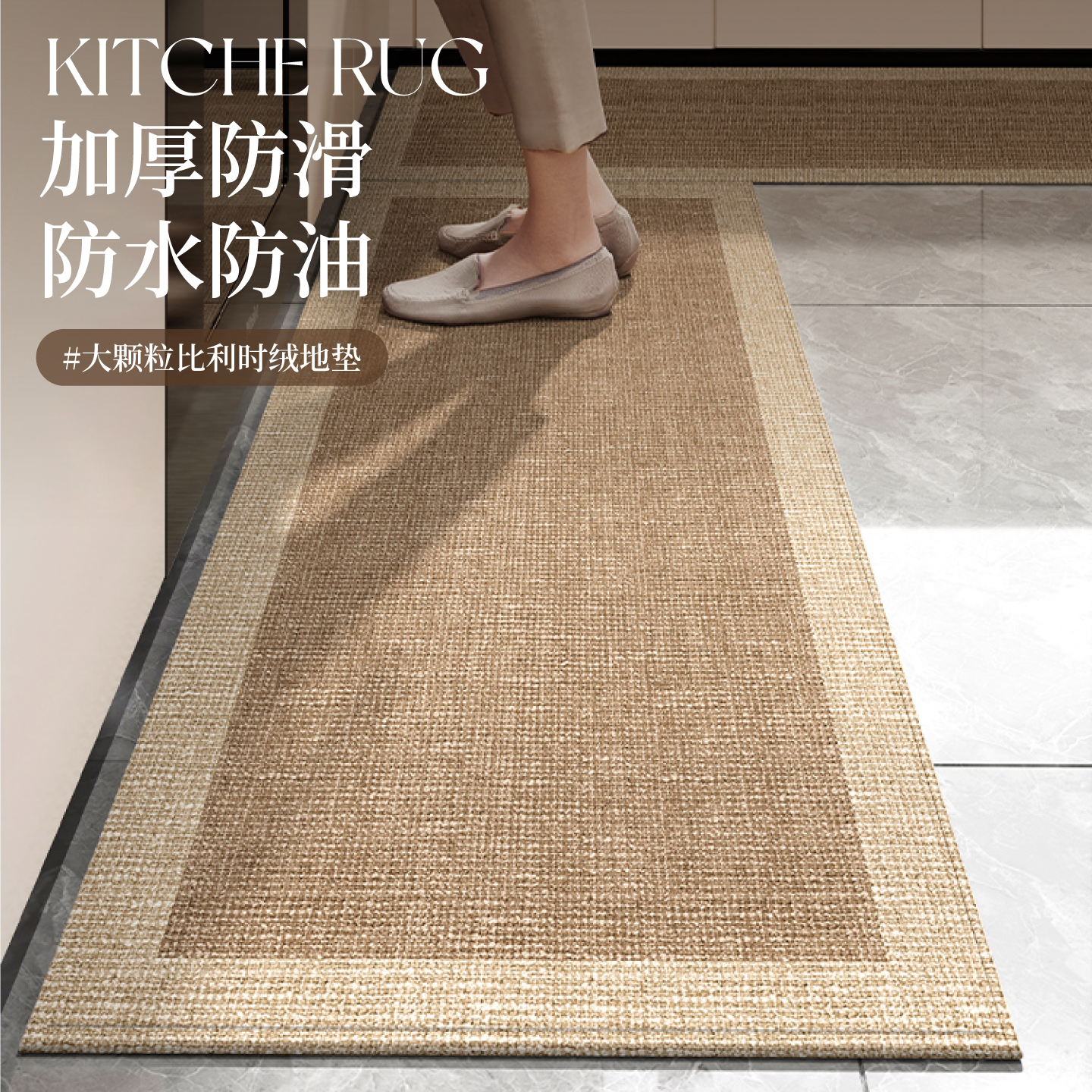 【国补立减15%】厨房地垫防油水