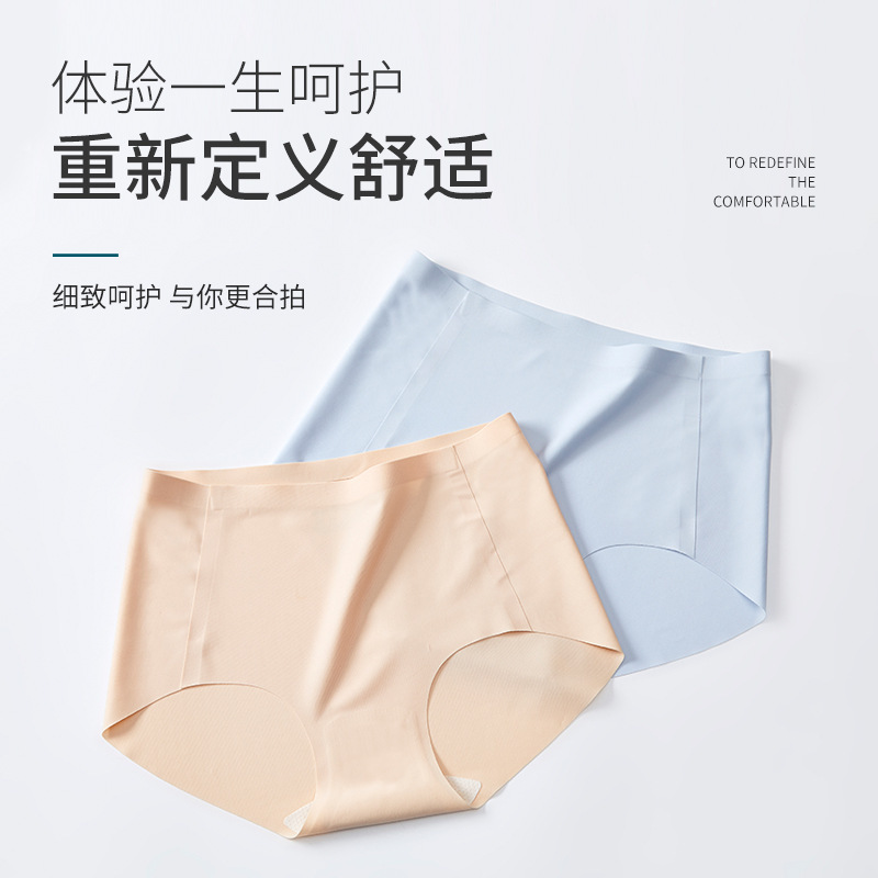 班诗诺冰丝内裤无痕女士夏季抗菌裆性感轻薄新款大码纯棉短裤女生