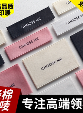 服装领标定制衣服布标定做织唛印唛订做水洗标签商标设计唛头