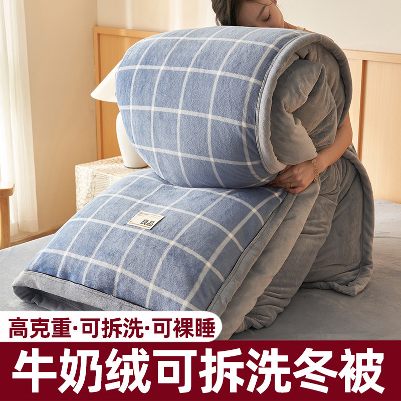 冬季加厚牛奶绒被套被子可拆卸