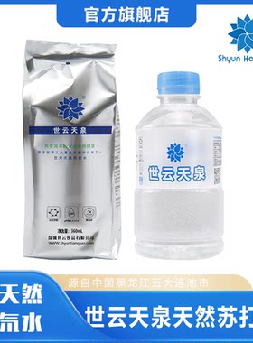 世云天泉小分子天然苏打水