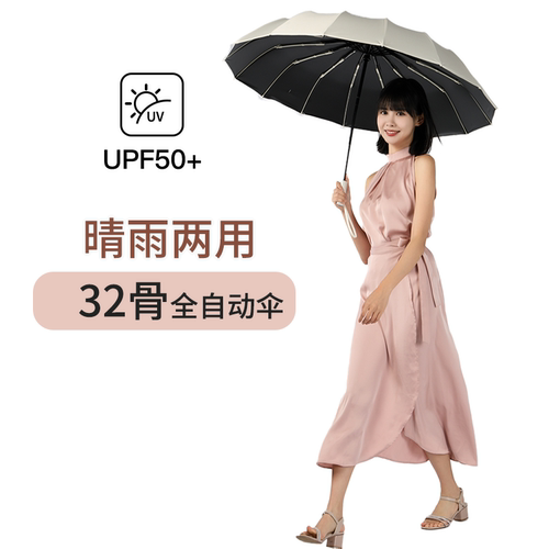 太阳伞防晒防紫外线晴雨两用