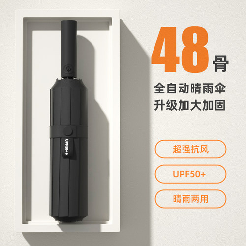婉芳儿雨伞加固黑胶全自动