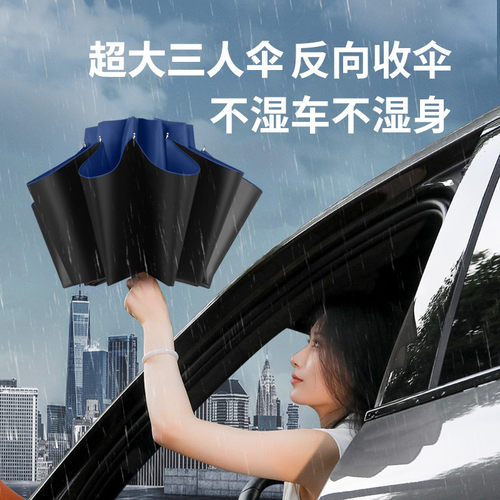 雨伞晴雨两用伞折叠大号