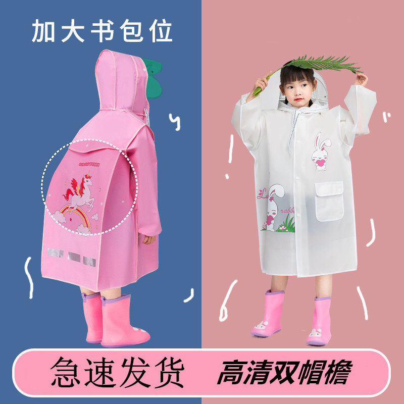 儿童雨衣小孩全身防水2021宝宝