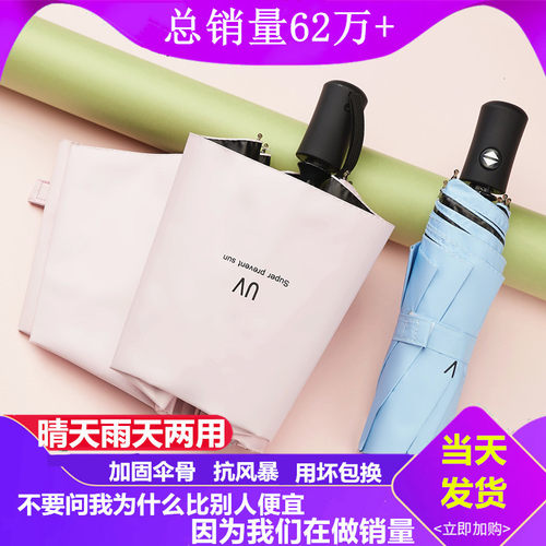 防紫外线女生两用小巧便携太阳伞