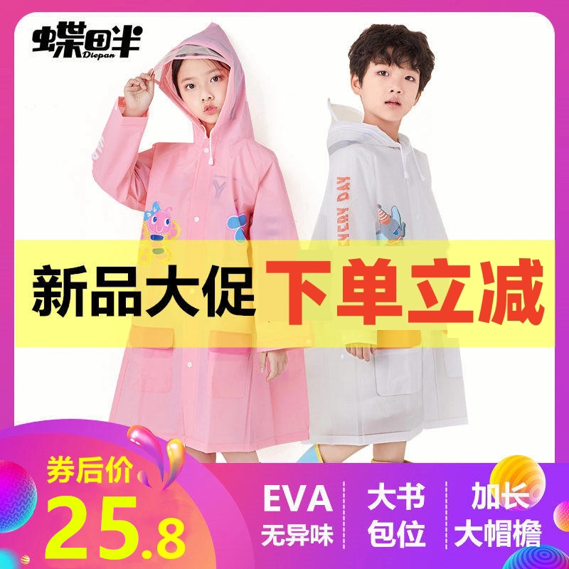小孩全身防水透明恐龙儿童雨衣