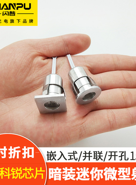 微型迷你开孔15-18mm小射灯1w嵌入式天花led展柜酒柜柜台灯2公分