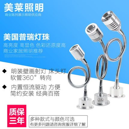 美莱led软管小射灯明装吸顶1w3w5w吧台橱窗照壁画展橱柜背景墙灯